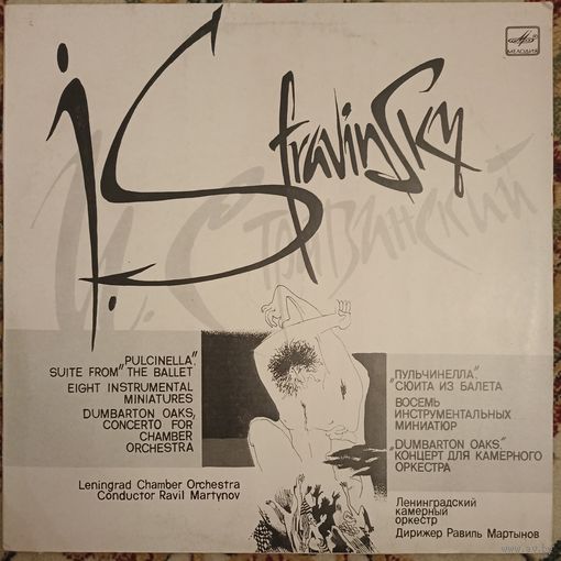 Igor Stravinsky – Pulcinella / Eight Instrumental Miniatures / Dumbarton Oaks