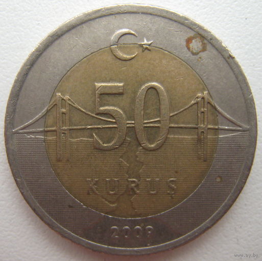 Турция 50 куруш 2009 г.