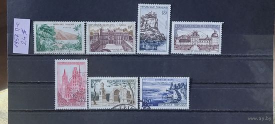 РАСПРОДАЖА ФРАНЦИЯ 1957г. Полная серия. Гаш.