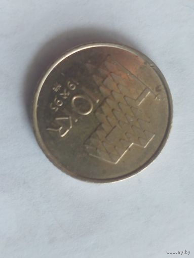 10 крон норвегия 1995