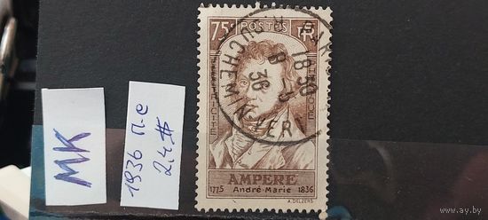 ФРАНЦИЯ 1936г. Полная серия. Гаш.