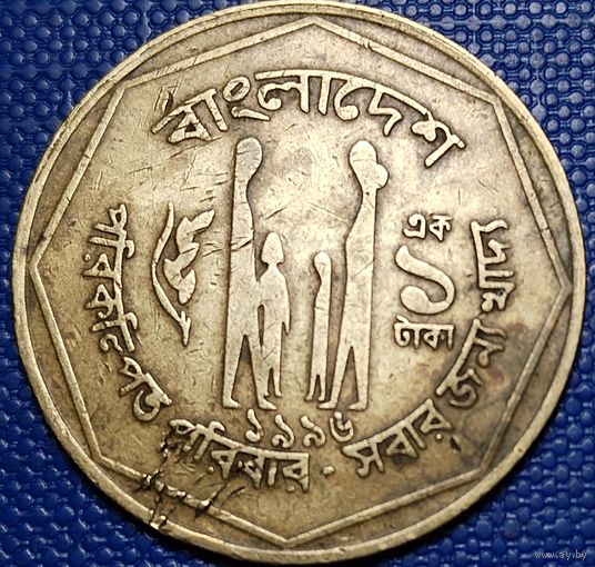 Бангладеш 1 така 1996 г.