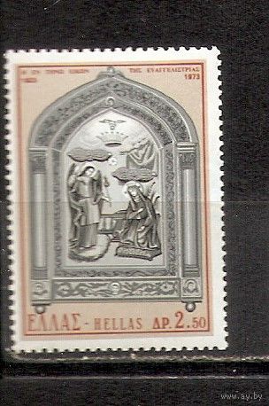 ФФ5 Греция 1973 Рождество
