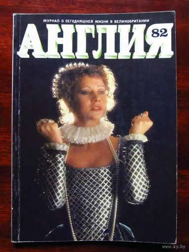 Журнал Англия Номер 82 2-1982