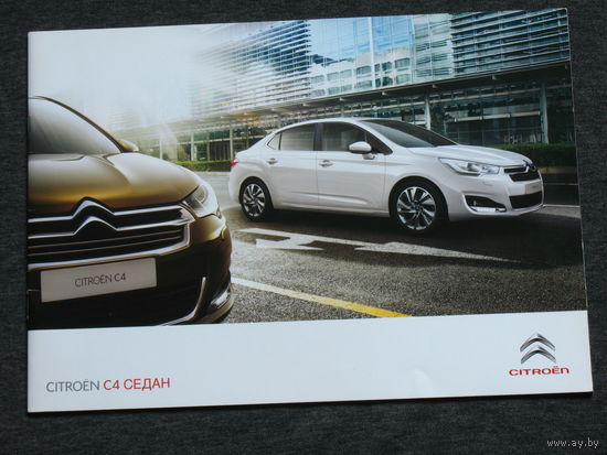 Буклет на автомобиль Citroen C4 седан
