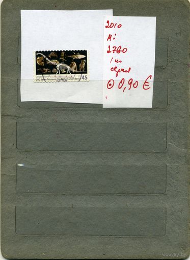 ГЕРМАНИЯ, 2010,    МУЗЕЙ ЕСТЕСТВОЗНАНИЯ. Скелет динозавра     серия  1м