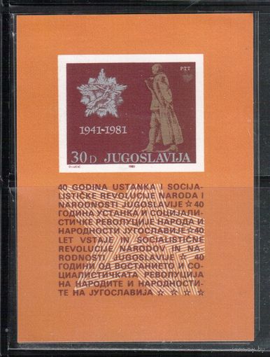 Югославия-1981 (Мих.Бл.19) , **  , Война, 40-лет сопротивлению,Тито