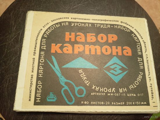 Набор картона\13д