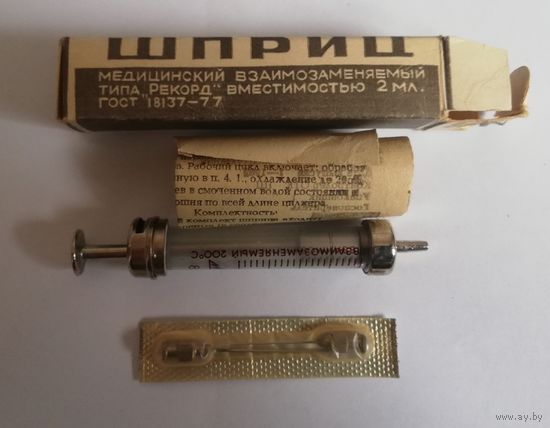 Шприц  многоразовый Рекорд, 2 мл, в упаковке, с иглами, СССР