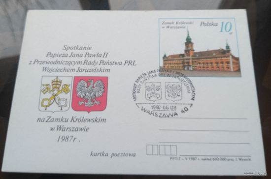 1987 год Польша 3-й визит Ивана Павловича в Польшу СГ шт 1