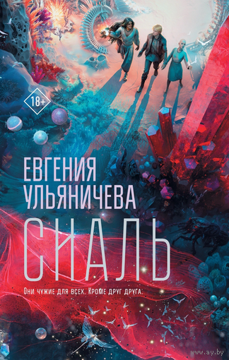 Сиаль