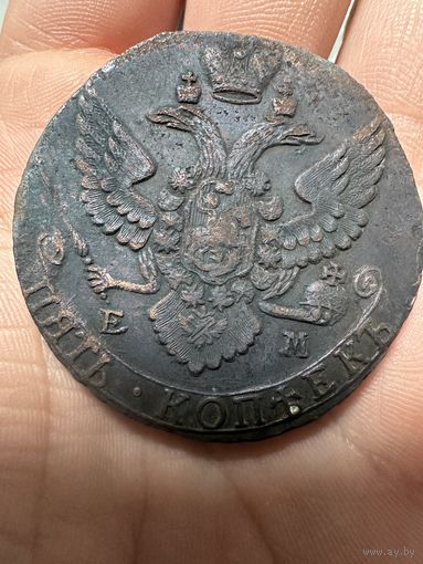 Монета. Пять Копеек Екатерины 2 (Великой) 1792г