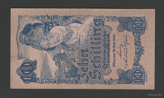 Австрия 10 шиллингов 1945 года. Тип Р-114. Номер 78.675. Состояние XF+/aUNC