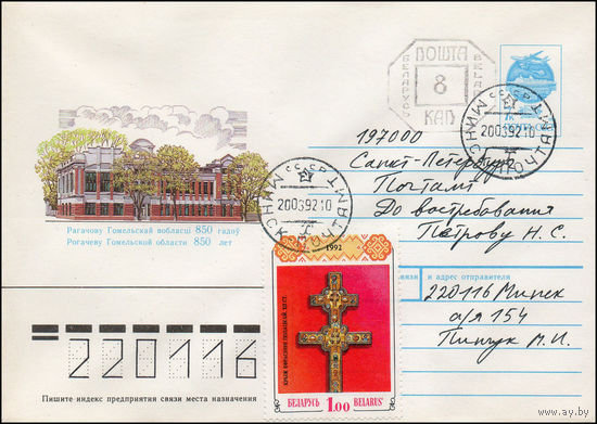 Провизорий г. Минска