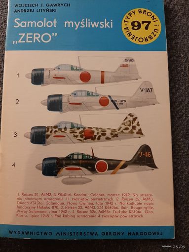 A5M5 Zero (ТБУшка TBU 97)