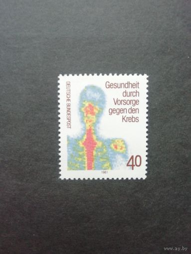 ФРГ 1981 Марка "Раннее обследование для профилактики рака" (чистая**) Mi:1089 каталог 1.00 евро