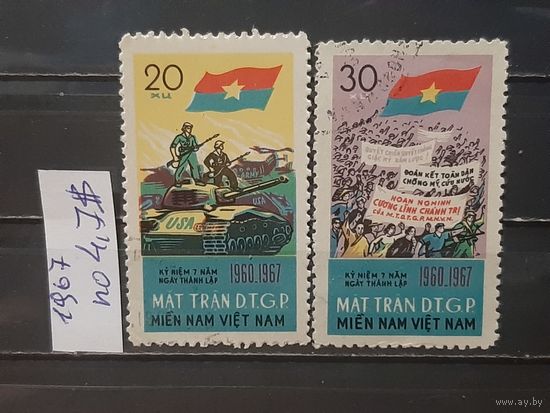 ВЬЕТНАМ 1967г. Вьетконг. Гаш.