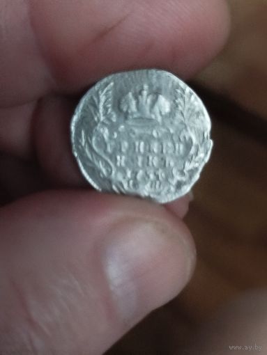 Гривенник 1754 Елизавета