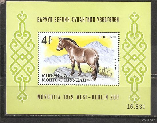 ФФ3 Монголия 1972 Лошадь