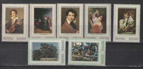 Марки СССР.1973г. Государственный русский музей