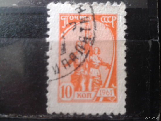 1961 Стандарт 10 коп
