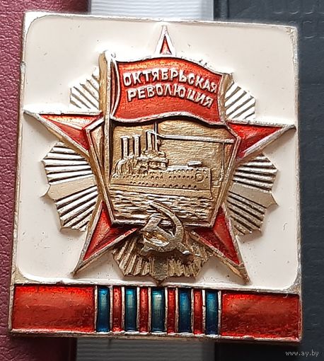 Значок Орден Октябрьской революции. Г-90