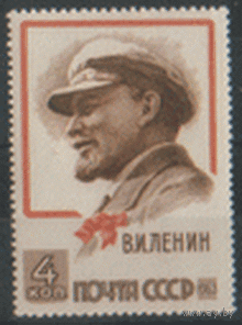 Заг. 2746. 1963. В.И. Ленин. чиСт.