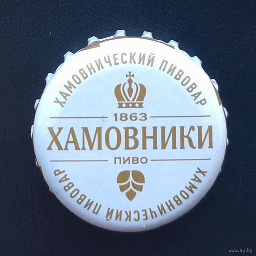 Крышки пивные / кронен пробки (Хамовники).