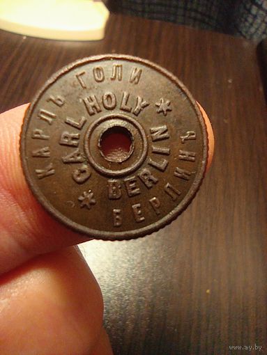 Колесико от керосиновой лампы Carl Holy (Berlin).