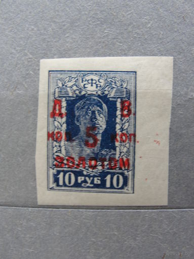 Продажа коллекции с 1 рубля! Гражданская война 1921г. ДВР Владивосток.