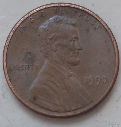 1 цент 1990 США. Возможен обмен