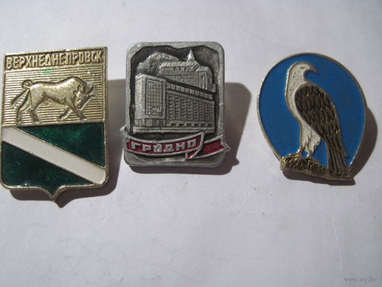 3 значка/137 с рубля!