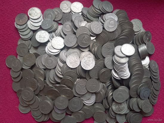 Лот 20 копеек СССР. Вес 2 кг. 400 грамм. 1961-1991 гг.