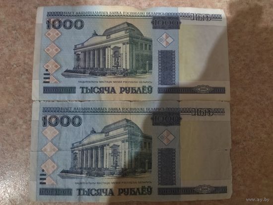 1000 рублей 2000 года