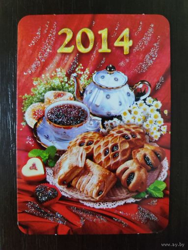 Календарик карманный