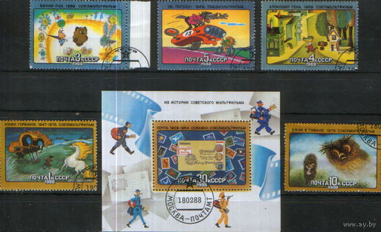 Полная серия из 5 марок и блока 1988г. СССР "Из истории советского мультфильма"