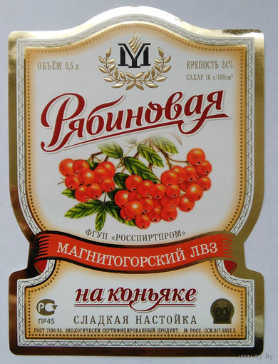 Этикетка. Водка. Россия- 1996 - 2006 .0861