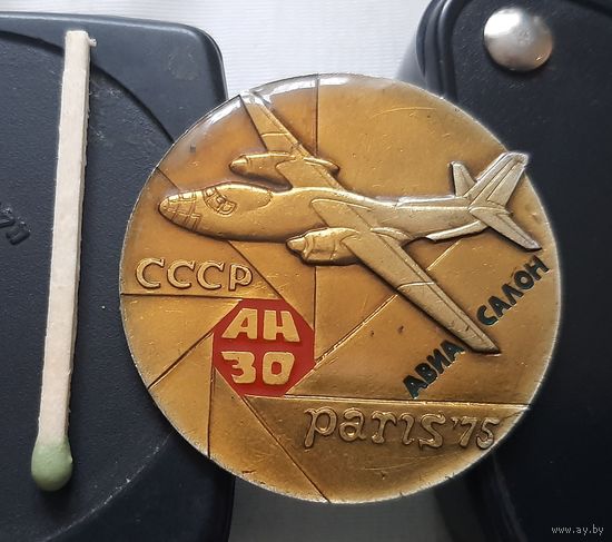 АН-30. Авиасалон Париж 75. Щ-15
