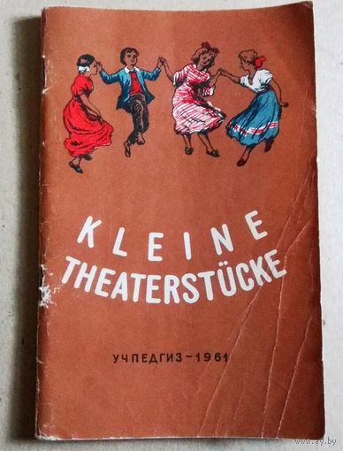 Deutsch ("Kleine Theaterstucke"). Немецкий язык ("Маленькие пьесы").