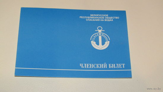 Членский билет."ОСВОД"\1