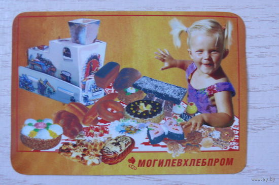 Календарик, 2005, Могилёвхлебпром.