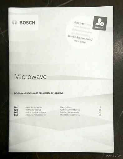 Правила Пользования * Руководство по Эксплуатации * Микроволновая Печь BOSCH БОШ * BFL524MS0 BFL524MB0 BFL523MS0 BFL524MW0