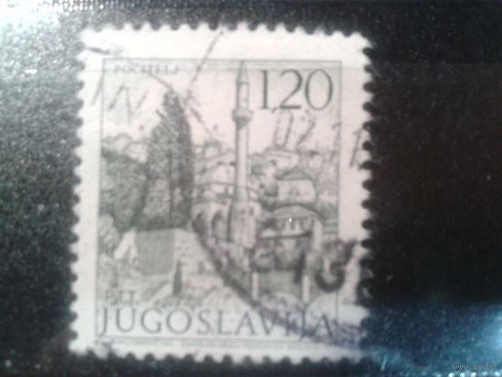 Югославия, 1972. Стандарт, мечеть. 1,20 Din