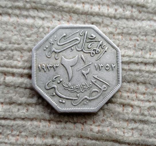 Werty71 Египет 2 1/2 миллима 1933 2,5 редкая