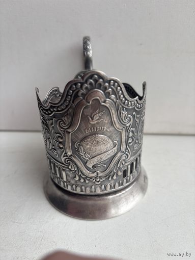 Подстаканник миру мир мельхиор