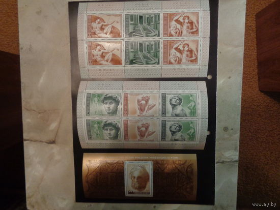 СССР 1975 500-летие со дня рождения Микельанджело (полная, 2 м.л +блок)