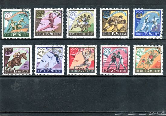 СССР. Спорт. Олимпийские игры. Рим. 1960.