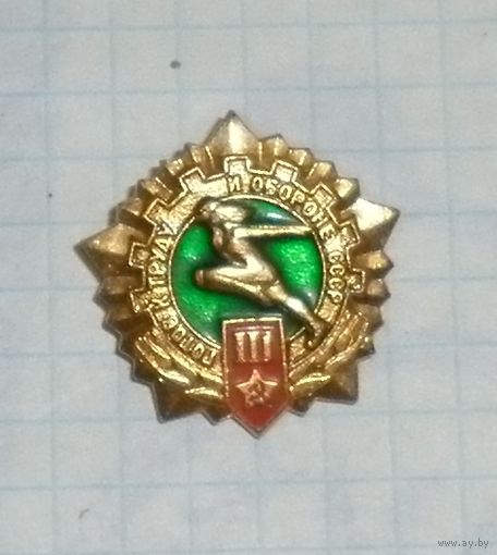Значок "ГТО ІІІ"