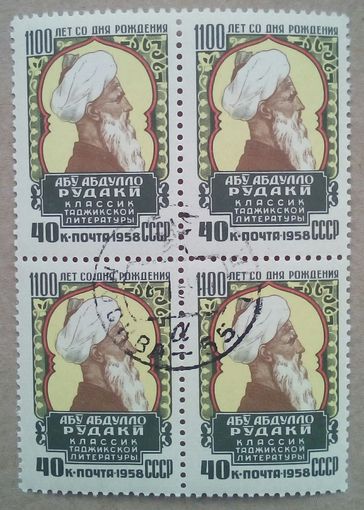 Марка СССР  2157