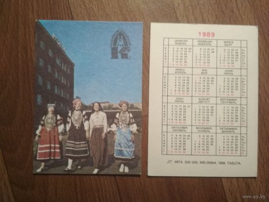 Карманный календарик.  Страхование. 1989 год
